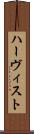 ハーヴィスト Scroll