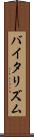 バイタリズム Scroll