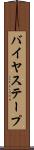 バイヤス・テープ Scroll