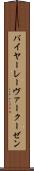 バイヤー・レーヴァークーゼン Scroll