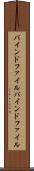 バインドファイル Scroll