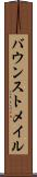 バウンストメイル Scroll