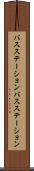 バスステーション Scroll