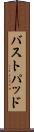 バストパッド Scroll