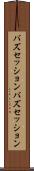 バズセッション Scroll