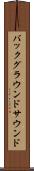 バックグラウンドサウンド Scroll