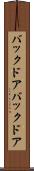 バックドア Scroll