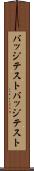 バッジテスト Scroll