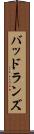 バッドランズ Scroll