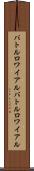 バトルロワイアル Scroll