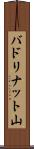 バドリナット山 Scroll