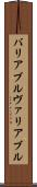 バリアブル Scroll