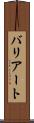 バリアート Scroll