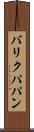 バリクパパン Scroll