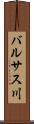 バルサス川 Scroll