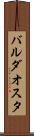 バルダオスタ Scroll