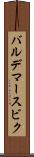バルデマースビク Scroll