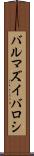 バルマズイバロシ Scroll