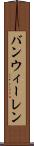 バンウィーレン Scroll