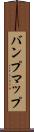 バンプマップ Scroll