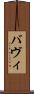 Bhavi Scroll