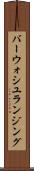 バーウォシユランジング Scroll