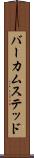 バーカムステッド Scroll