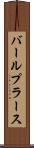 バールプラース Scroll
