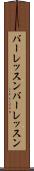 バーレッスン Scroll