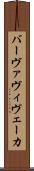 バーヴァヴィヴェーカ Scroll