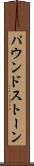 パウンドストーン Scroll