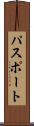 パスポート Scroll