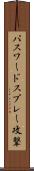 パスワードスプレー攻撃 Scroll