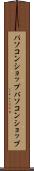 パソコンショップ Scroll