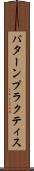 パターン・プラクティス Scroll