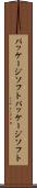 パッケージソフト Scroll