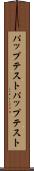 パップテスト Scroll