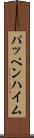 パッペンハイム Scroll