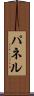 Pannell Scroll