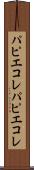 パピエコレ Scroll