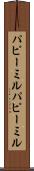 パピーミル Scroll