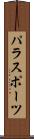パラスポーツ Scroll