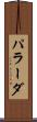 パラーダ Scroll