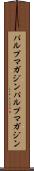 パルプマガジン Scroll