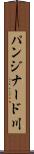 パンジナード川 Scroll