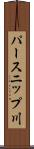 パースニップ川 Scroll