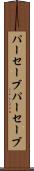 パーセーブ Scroll