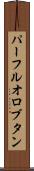 パーフルオロブタン Scroll
