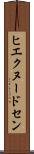 ヒエクヌードセン Scroll