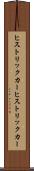 ヒストリックカー Scroll